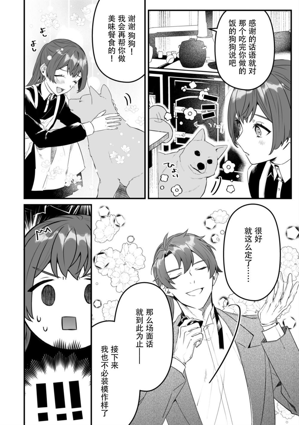 第4话23