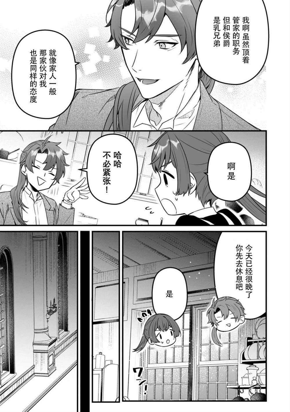 第4话24