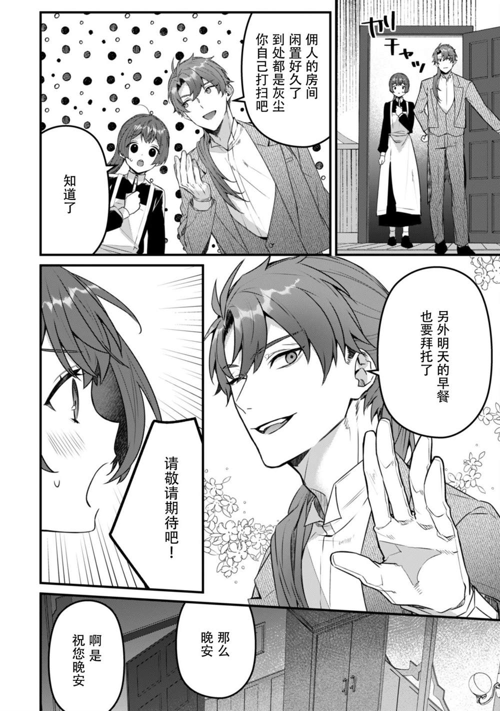 第4话25