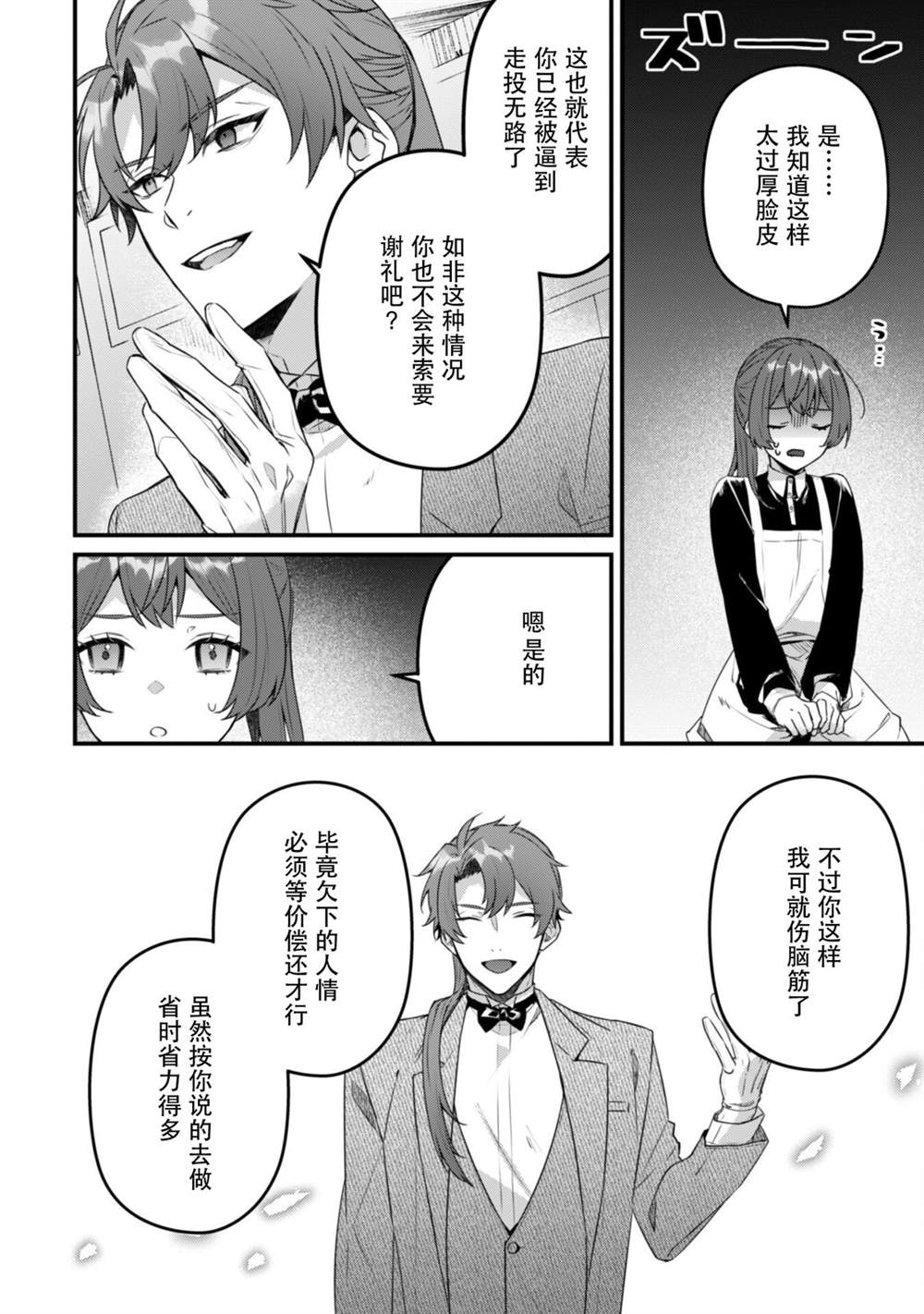 第4话3