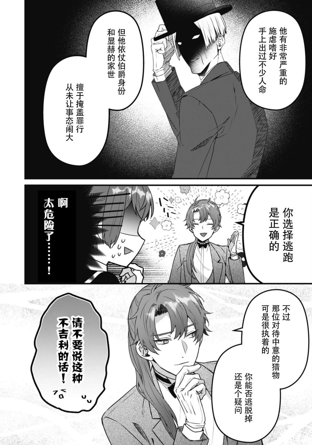 第4话5