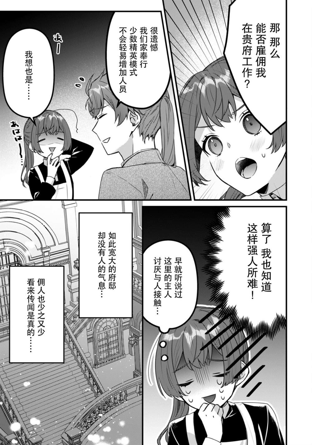第4话6