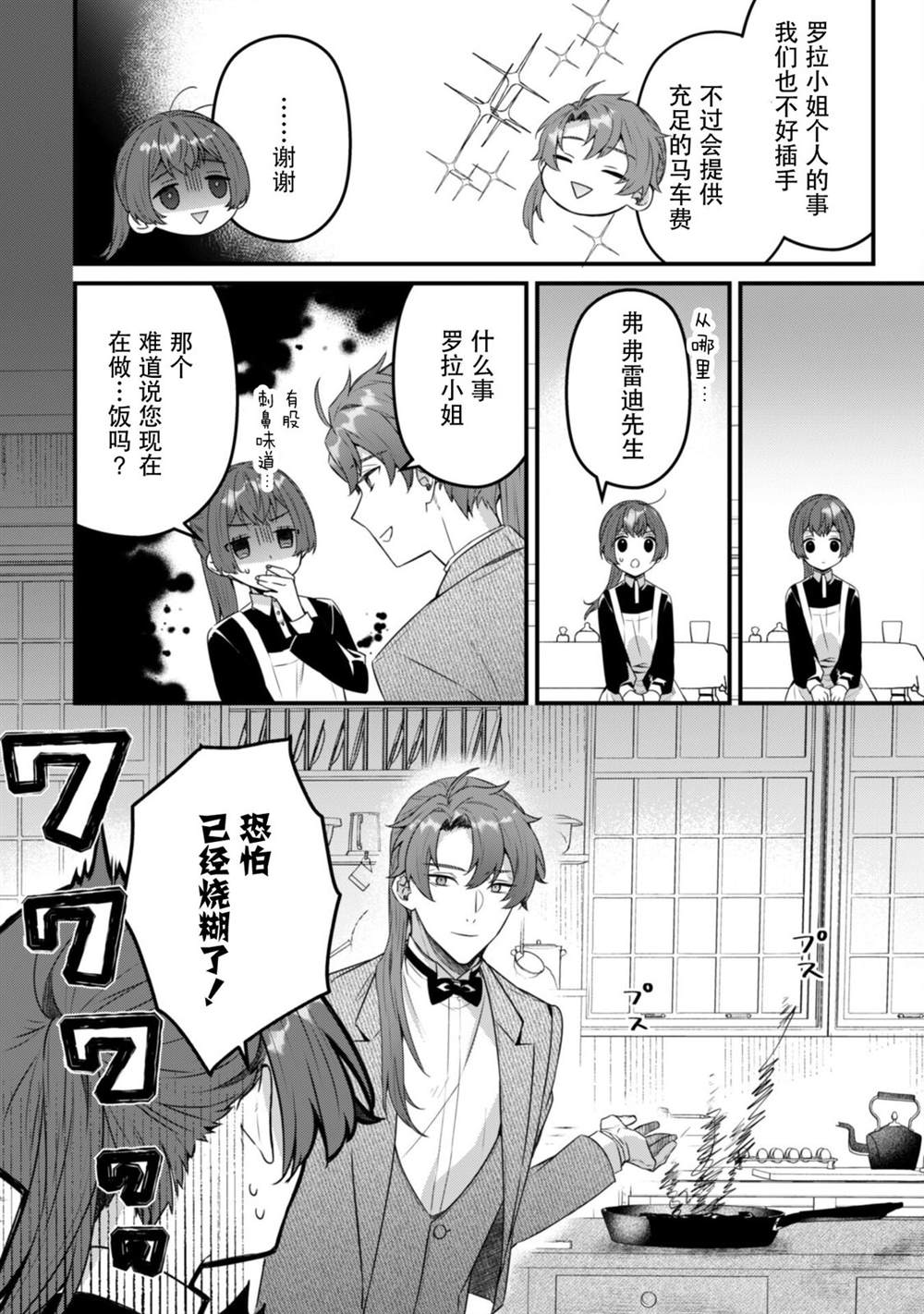 第4话7