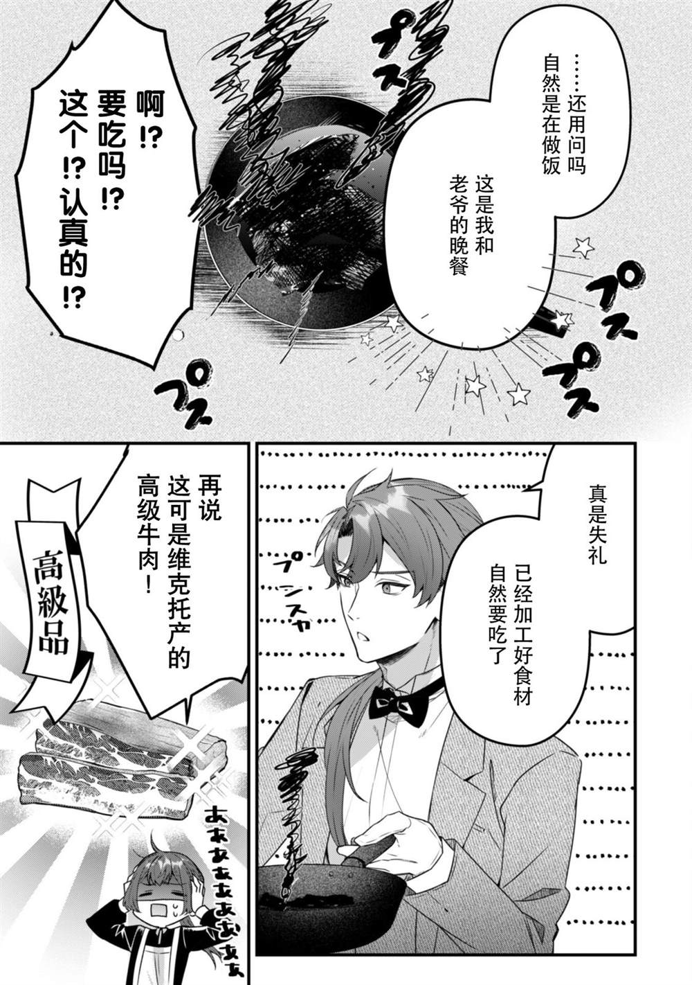 第4话8