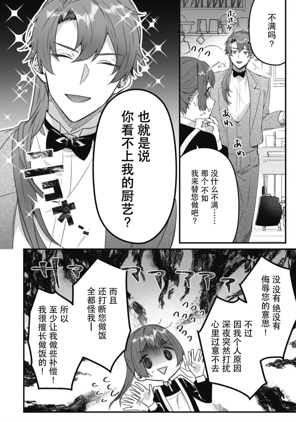 第4话9
