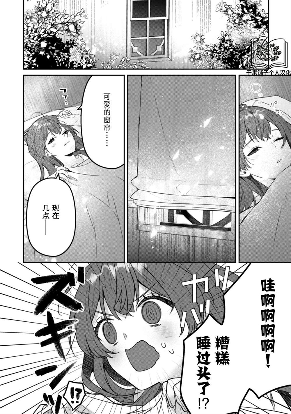 第5.1话1