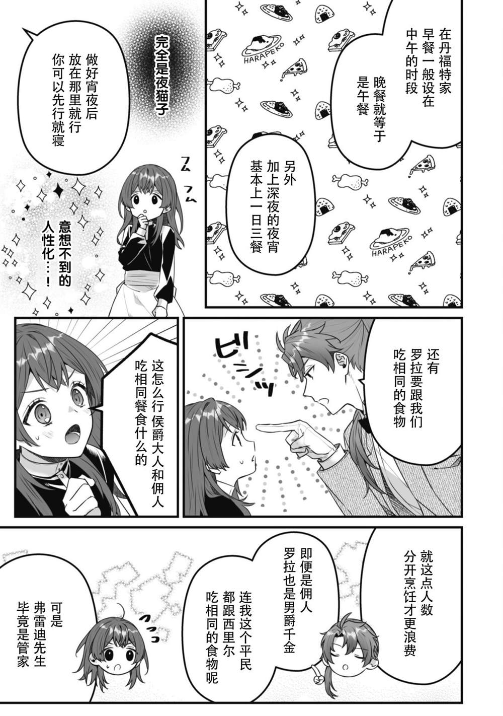 第5.1话12