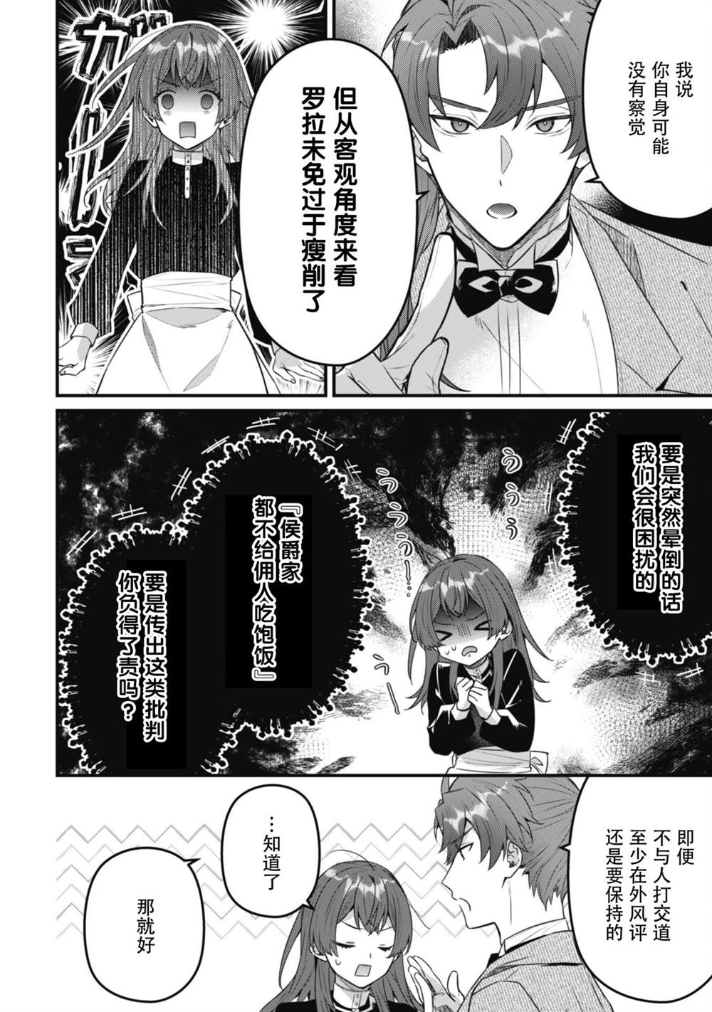 第5.1话13