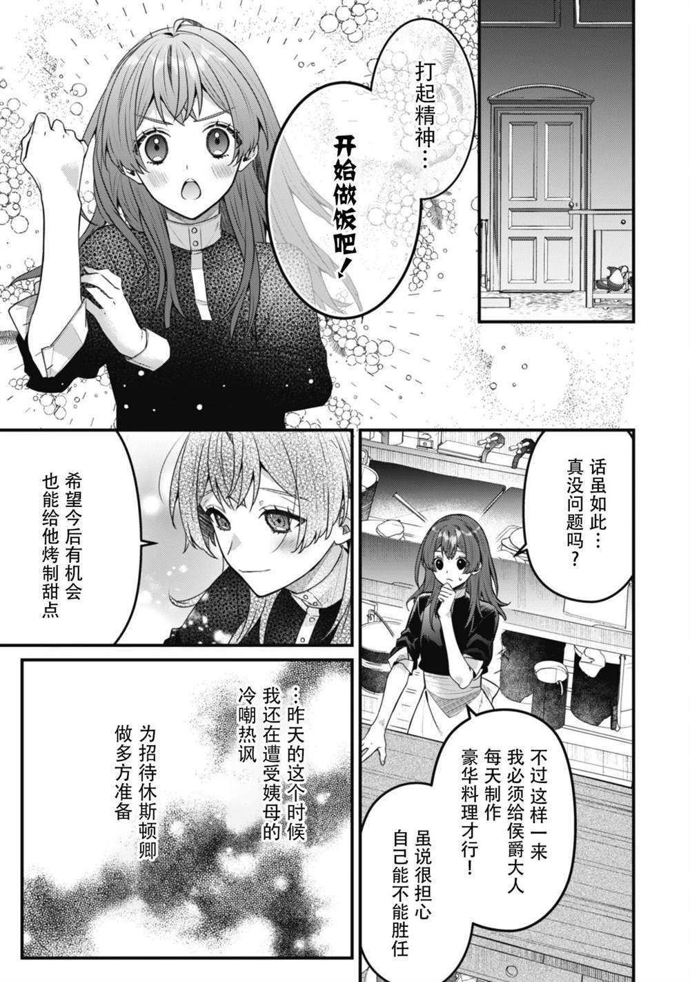 第5.1话14