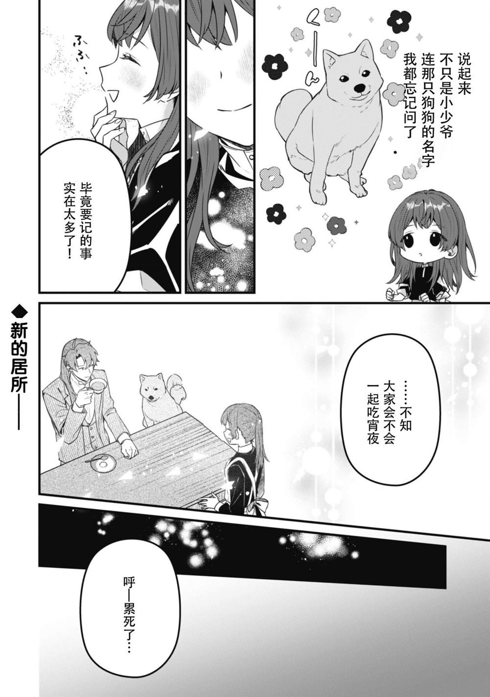 第5.1话15
