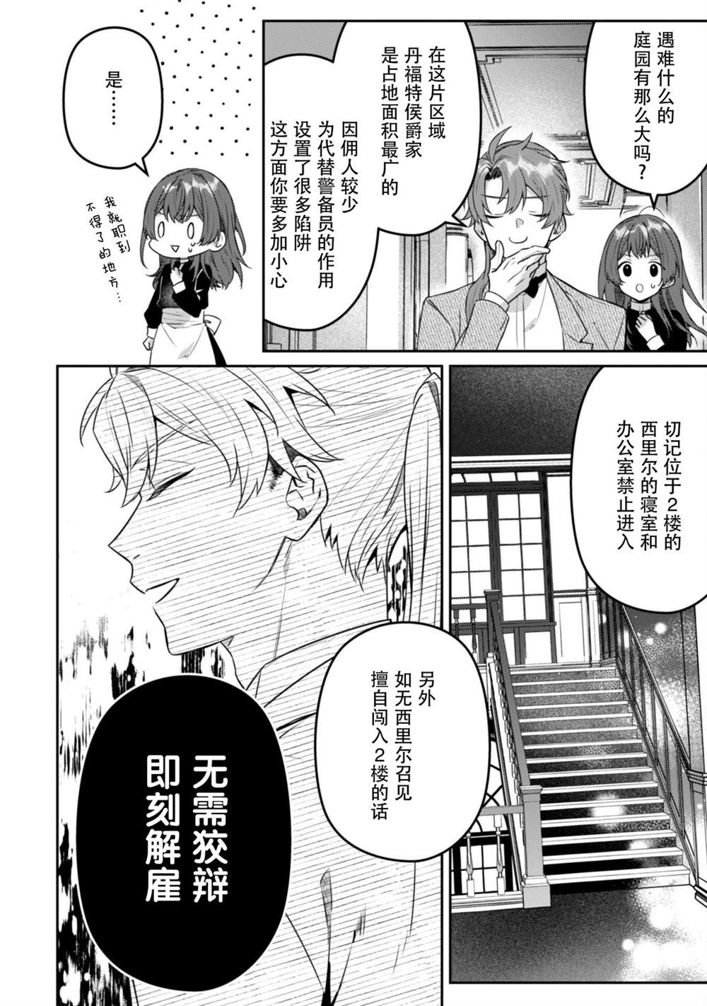 第5.1话5