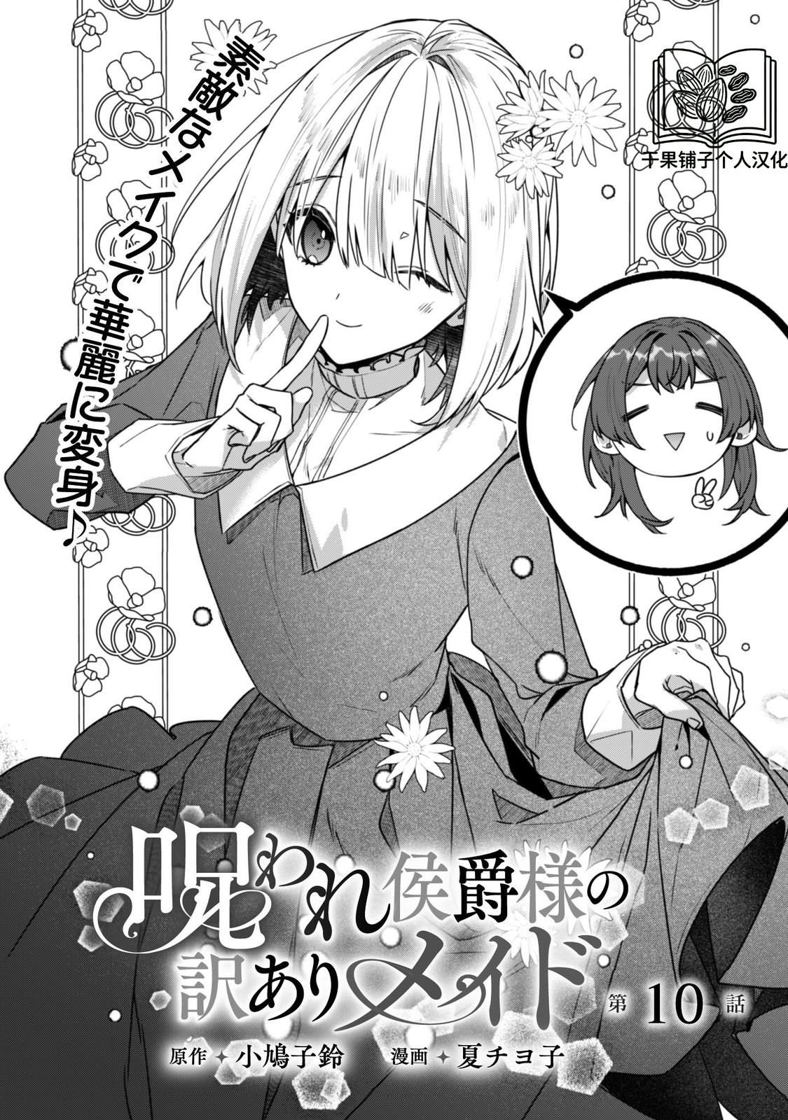 第10话1