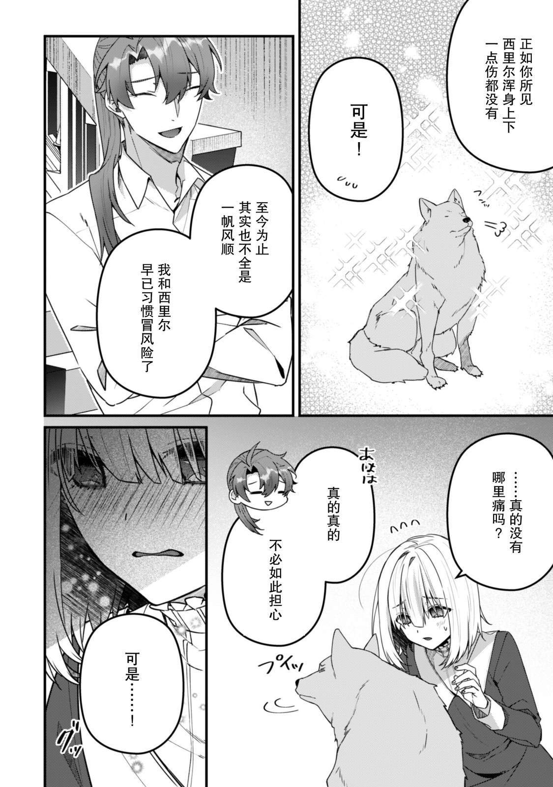 第10话19