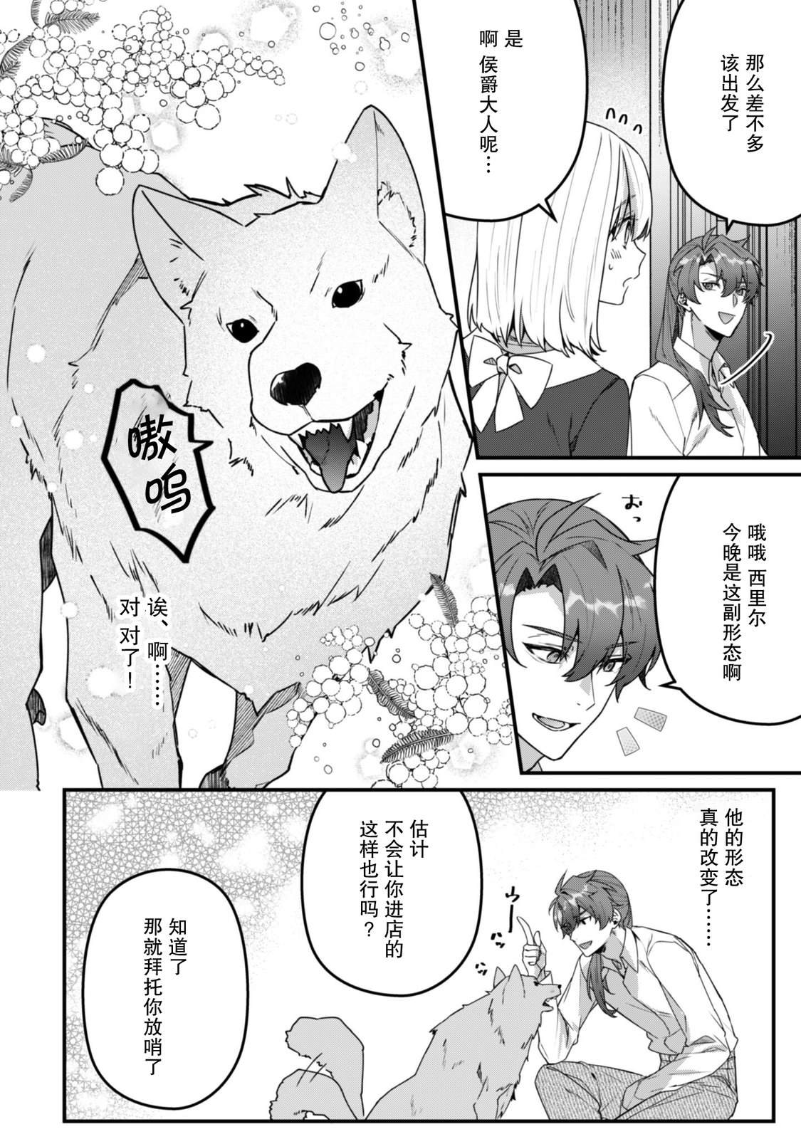 第10话3