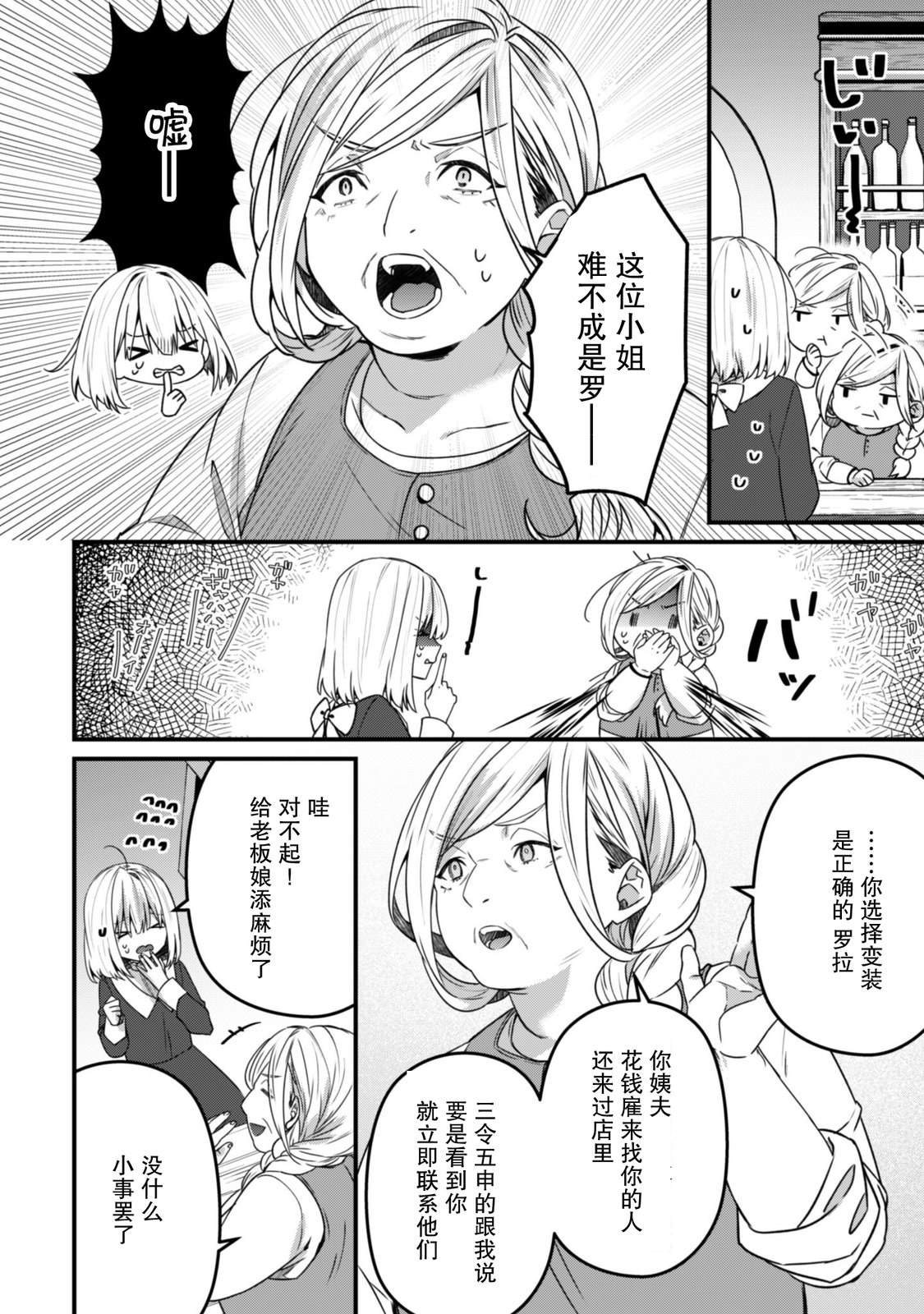 第10话5
