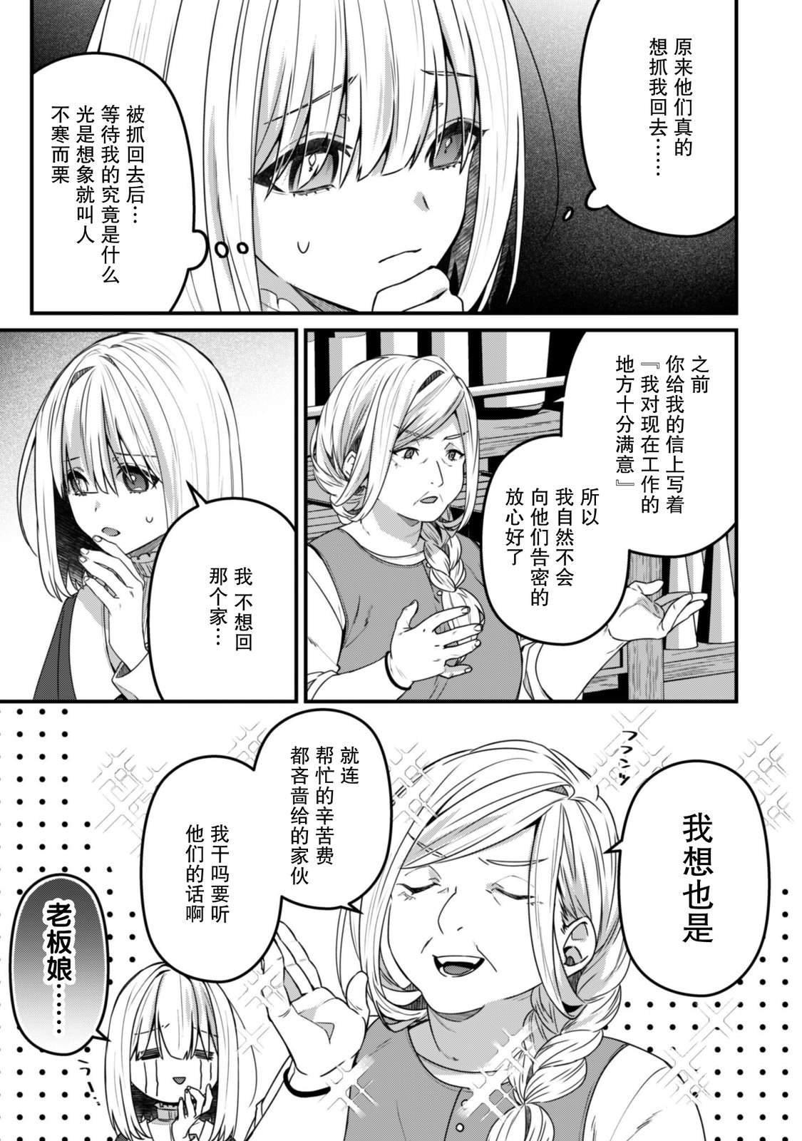 第10话6