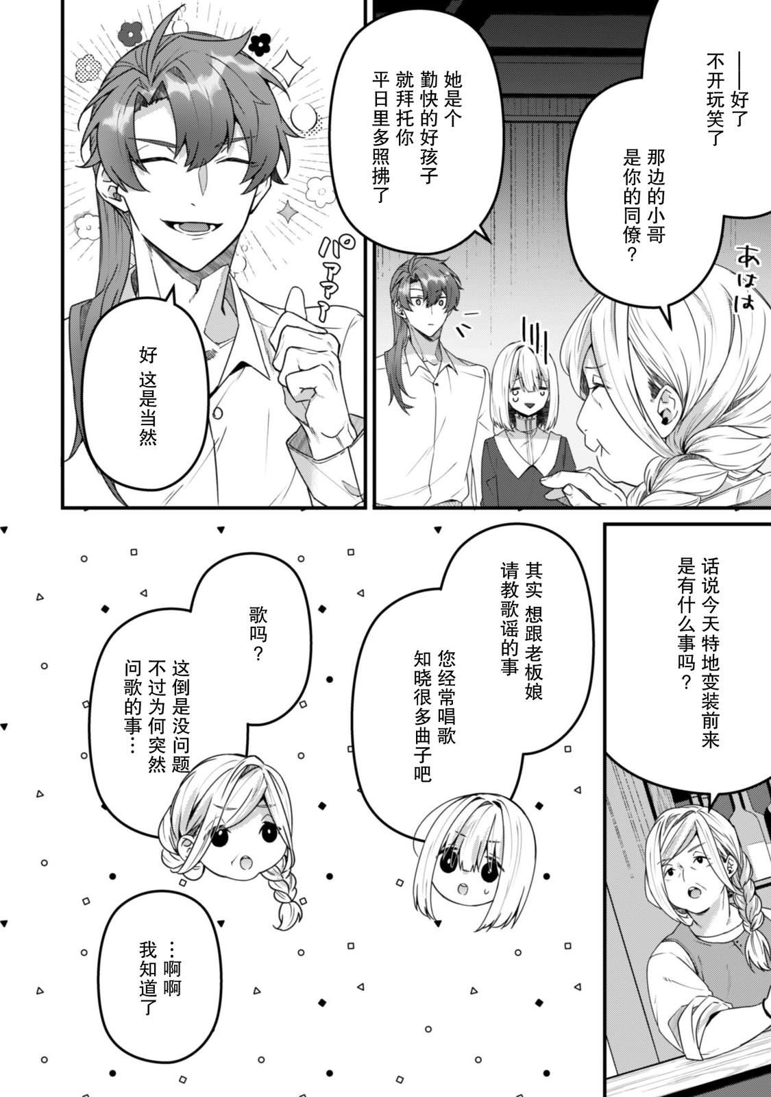 第10话7