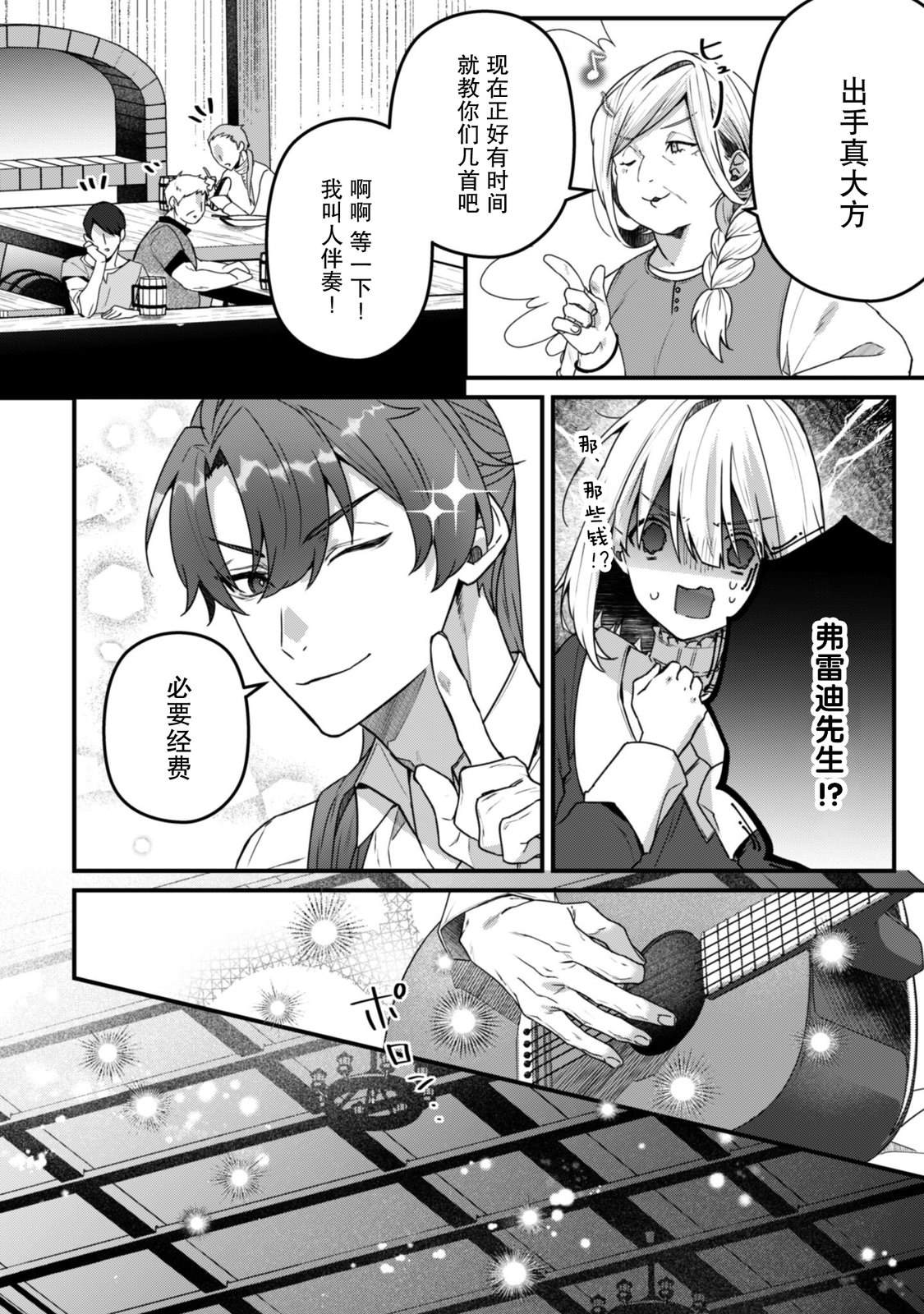 第10话9