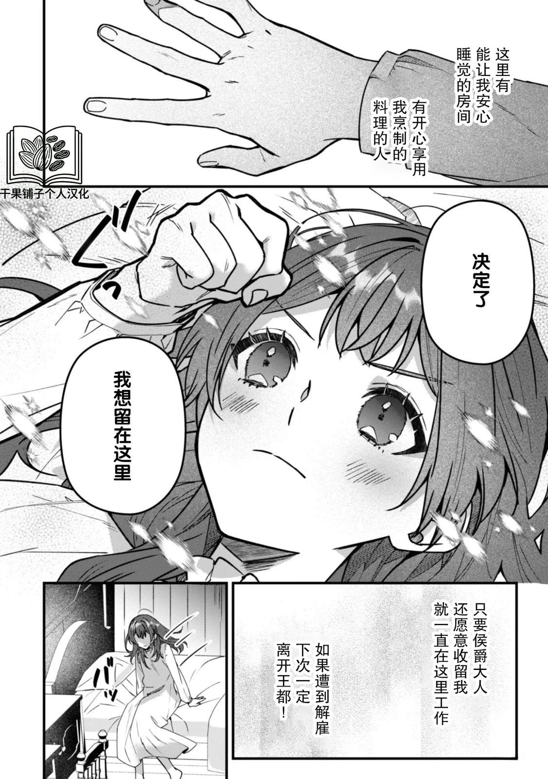 第11话1