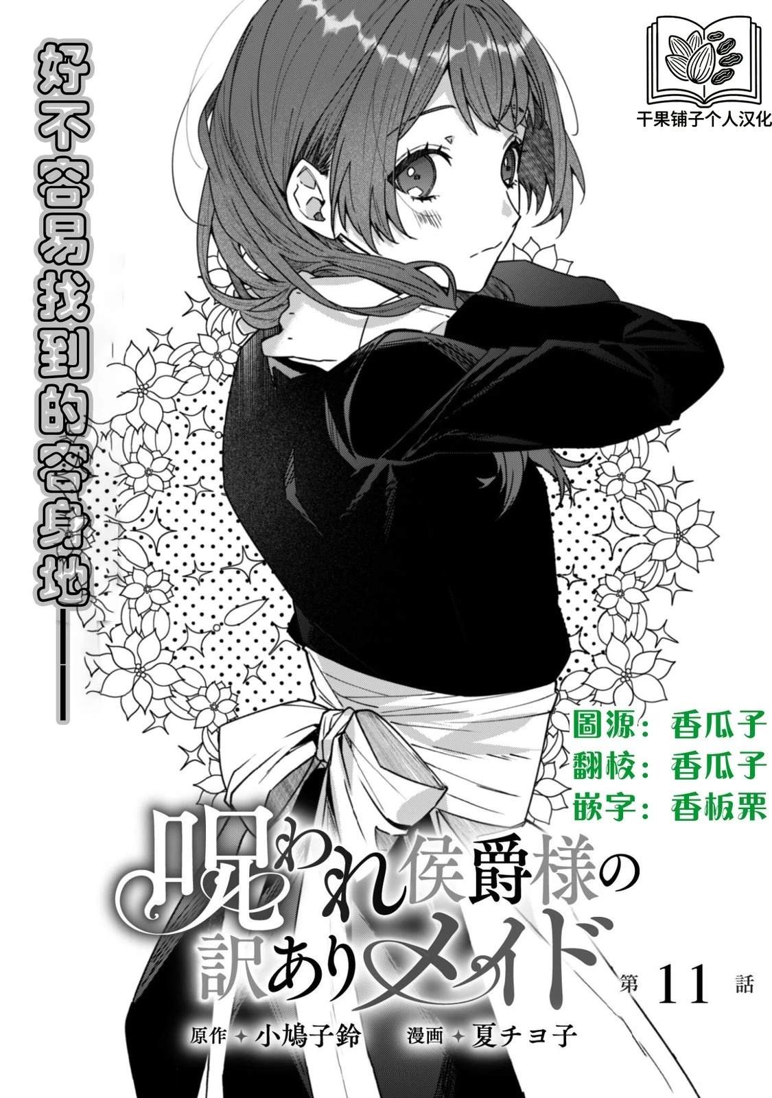 第11话2