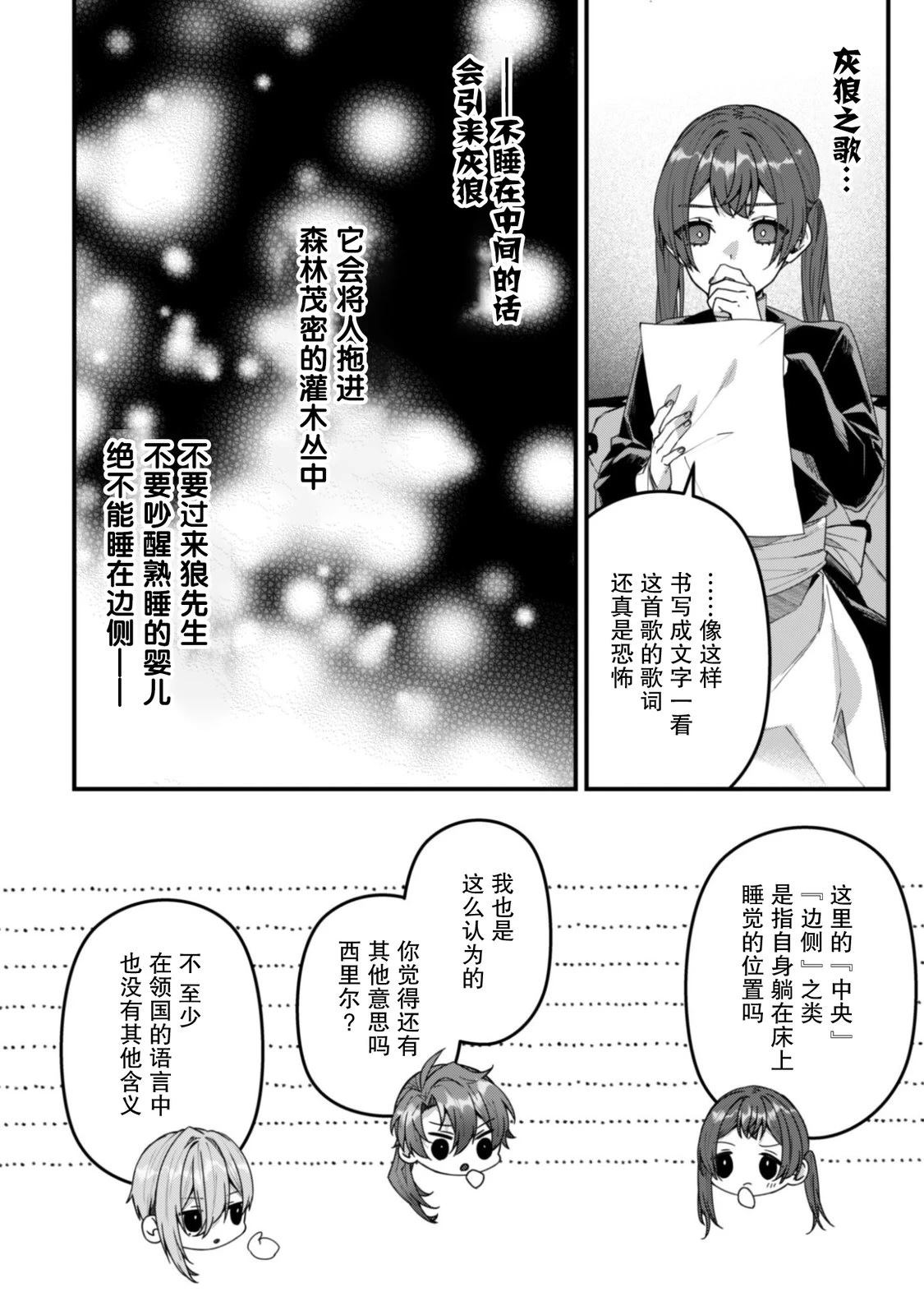 第11话21