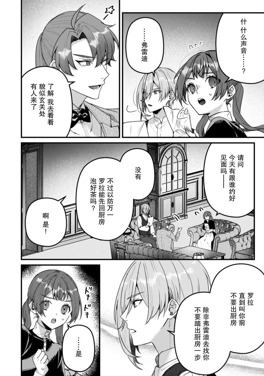 第11话23