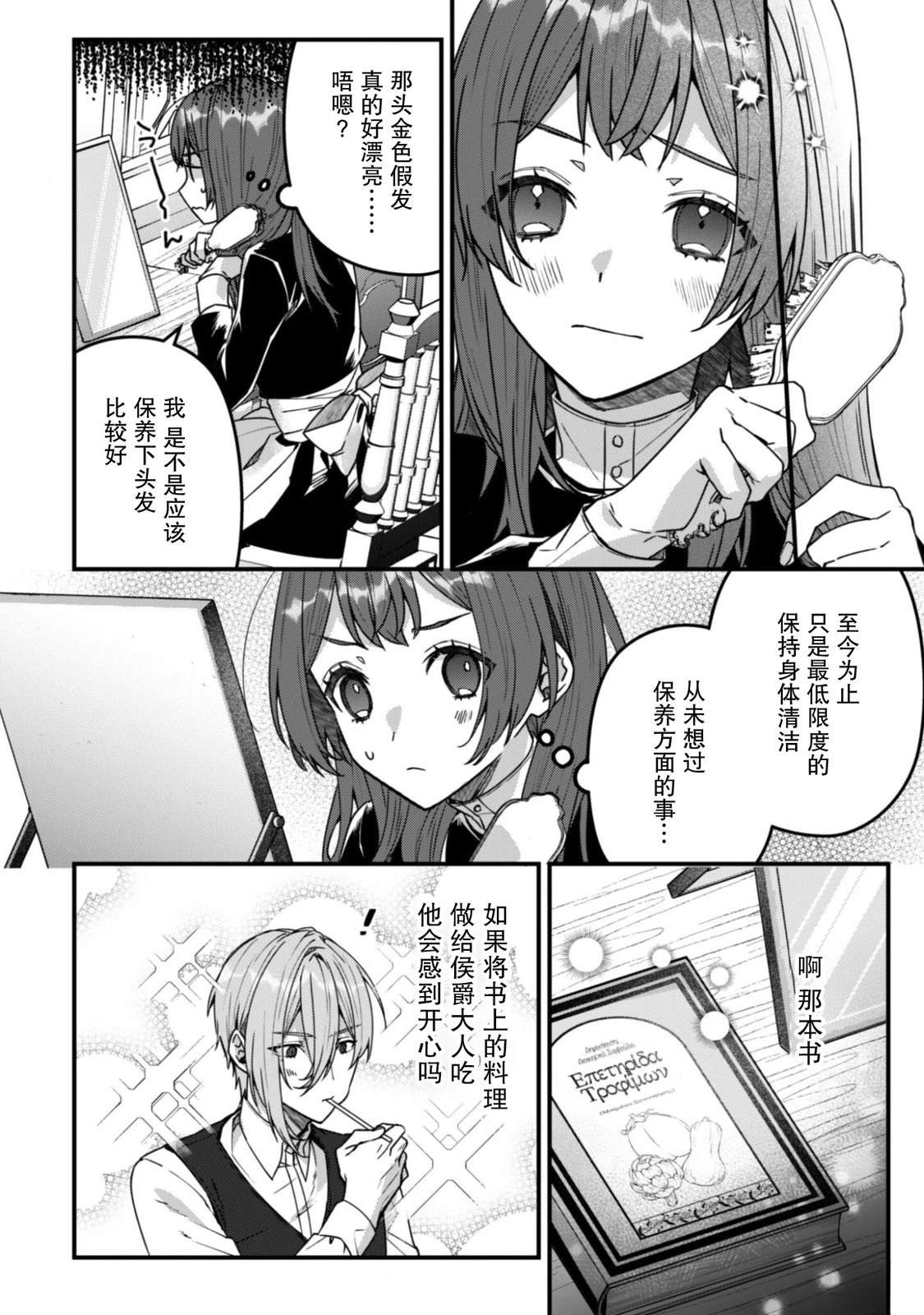 第11话3