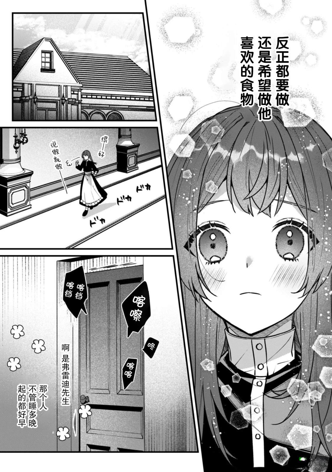 第11话4