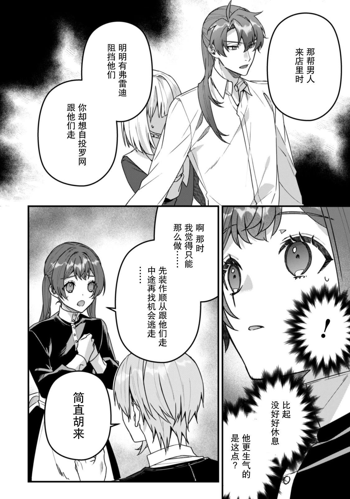 第11话7