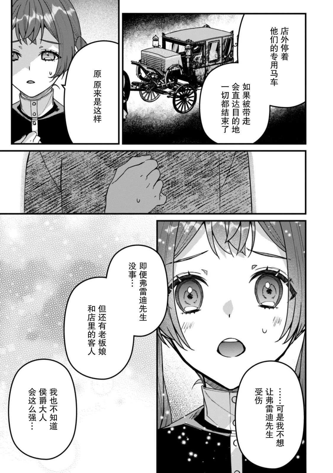 第11话8