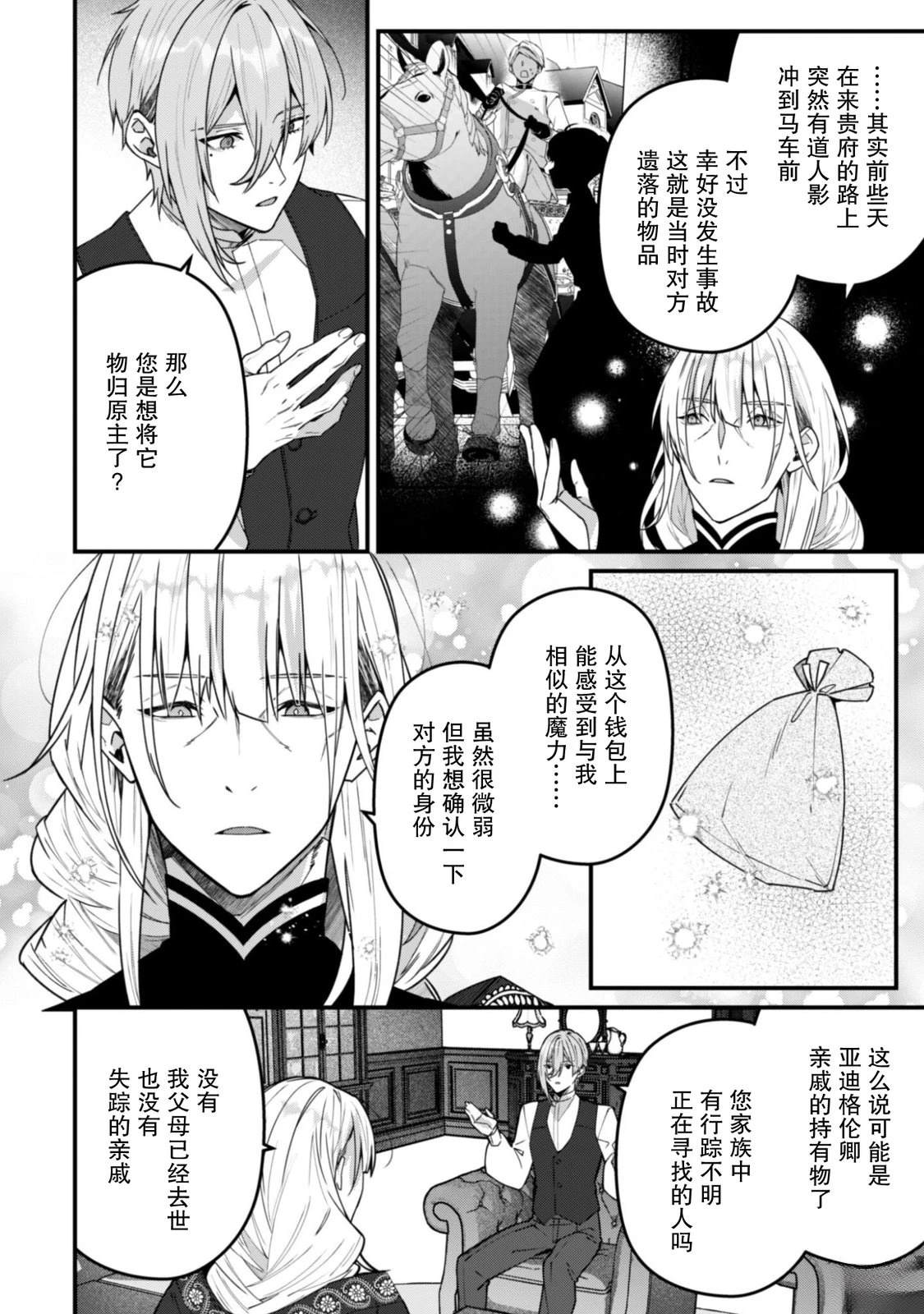 第12话9