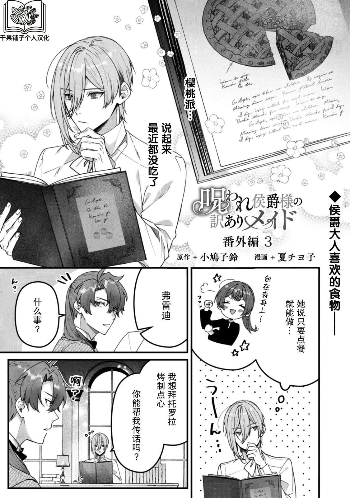 第12.5话0
