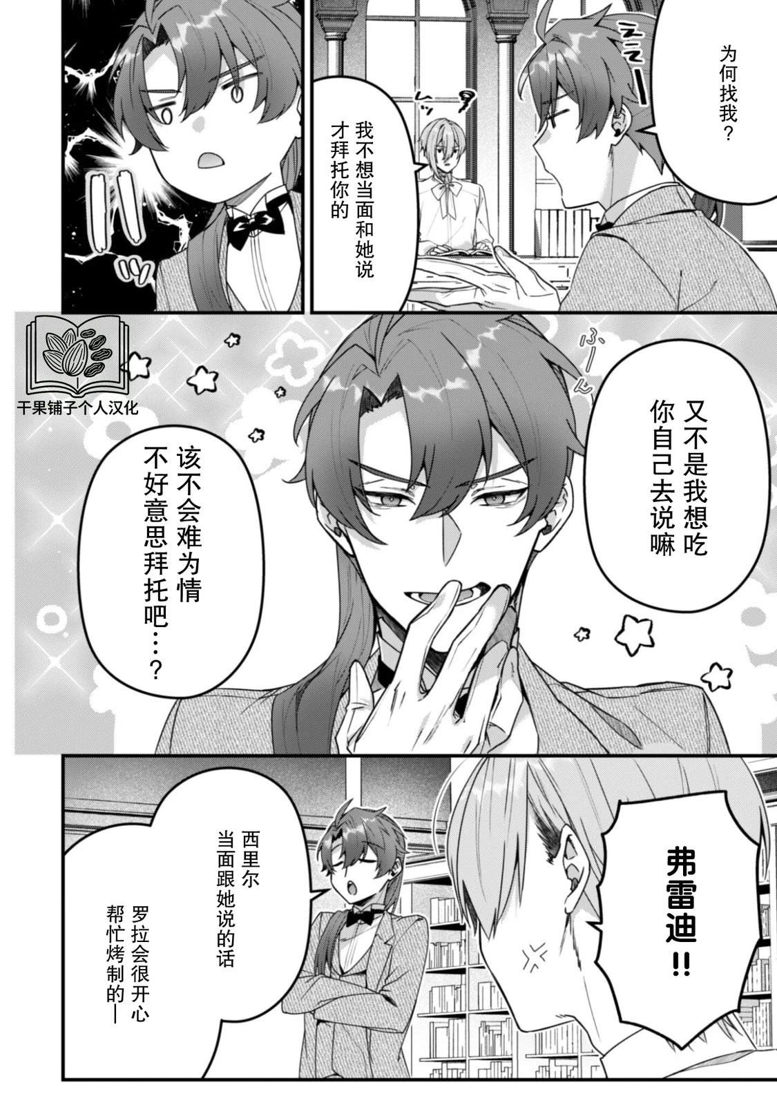 第12.5话1