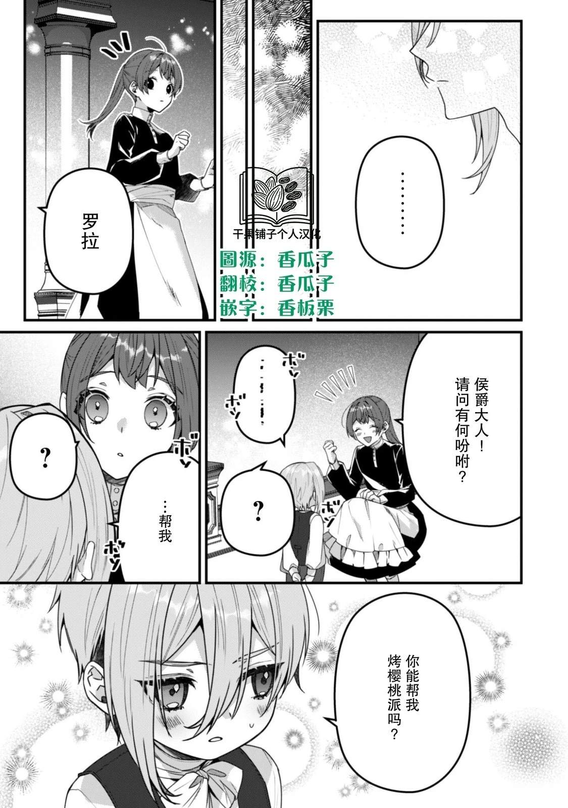 第12.5话2