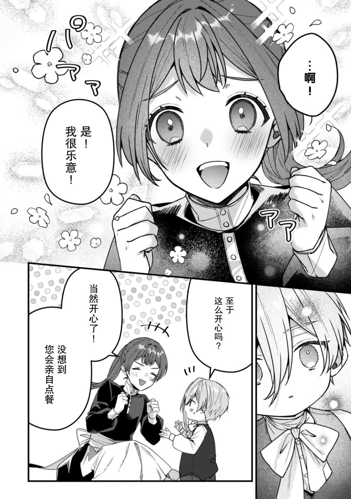 第12.5话3