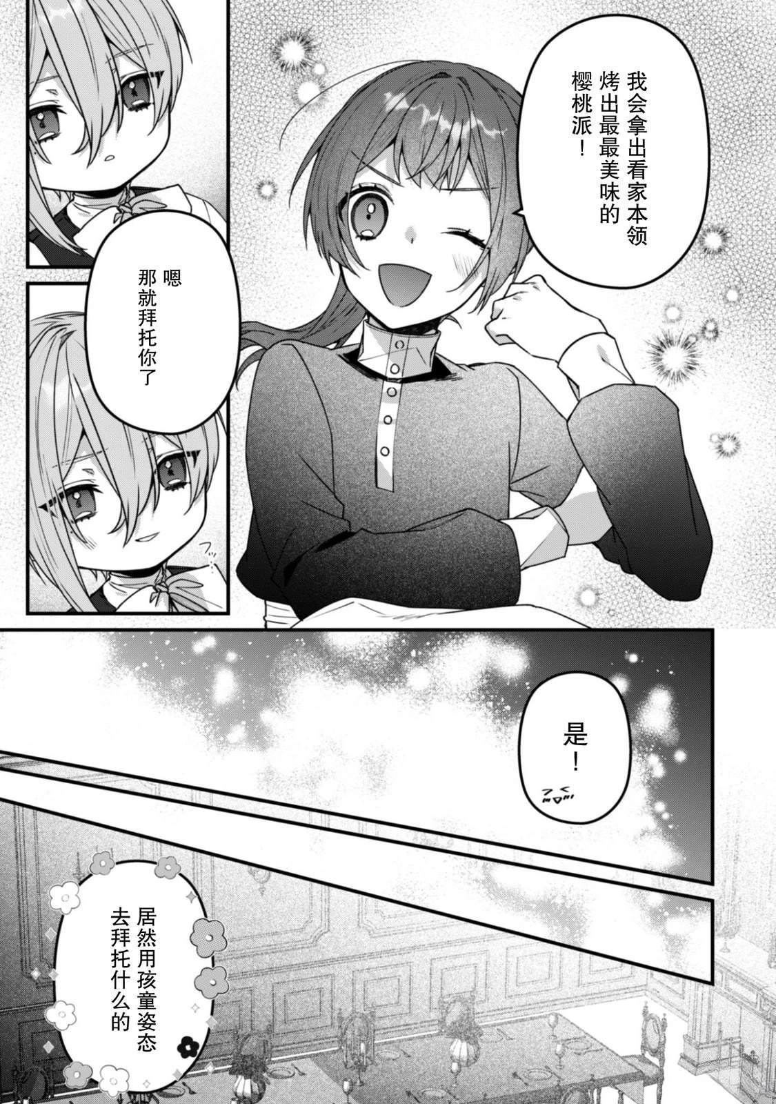 第12.5话4