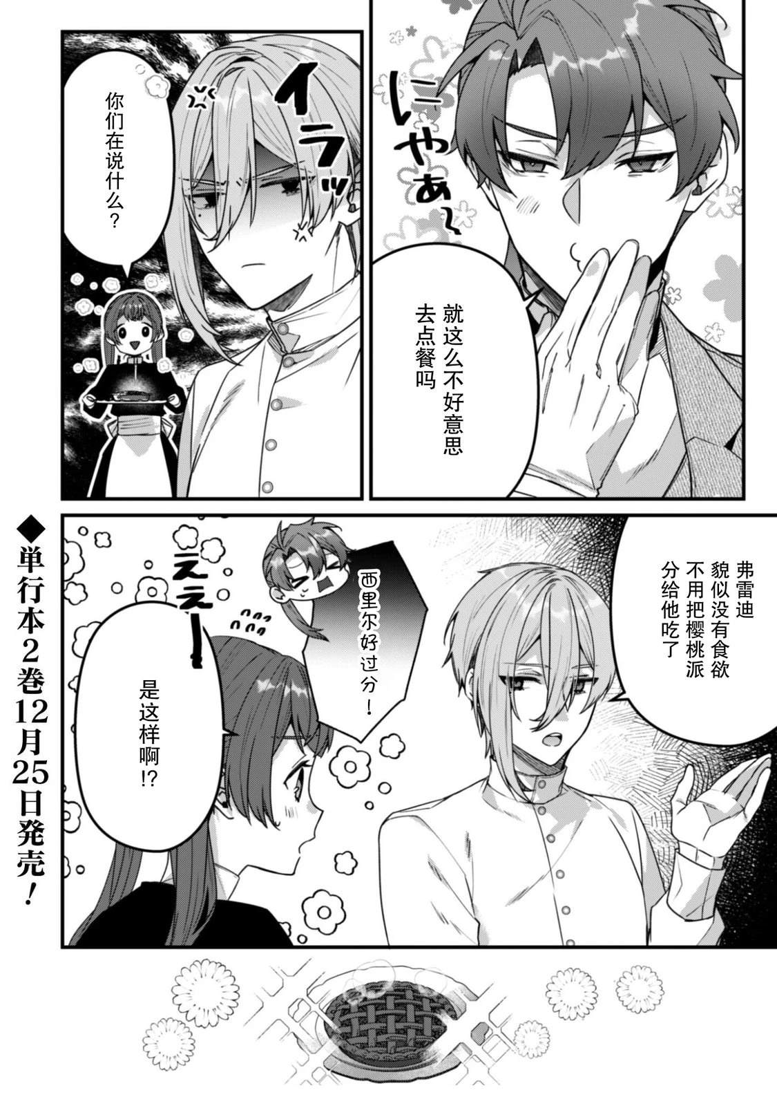 第12.5话5