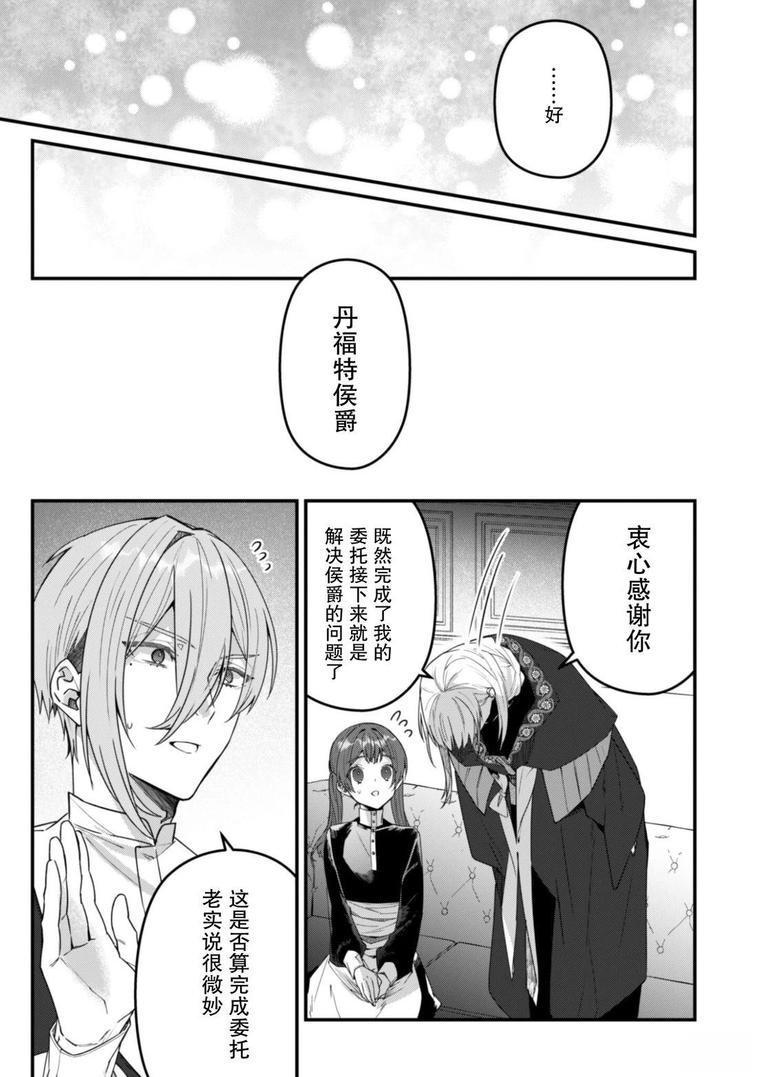 第13话10