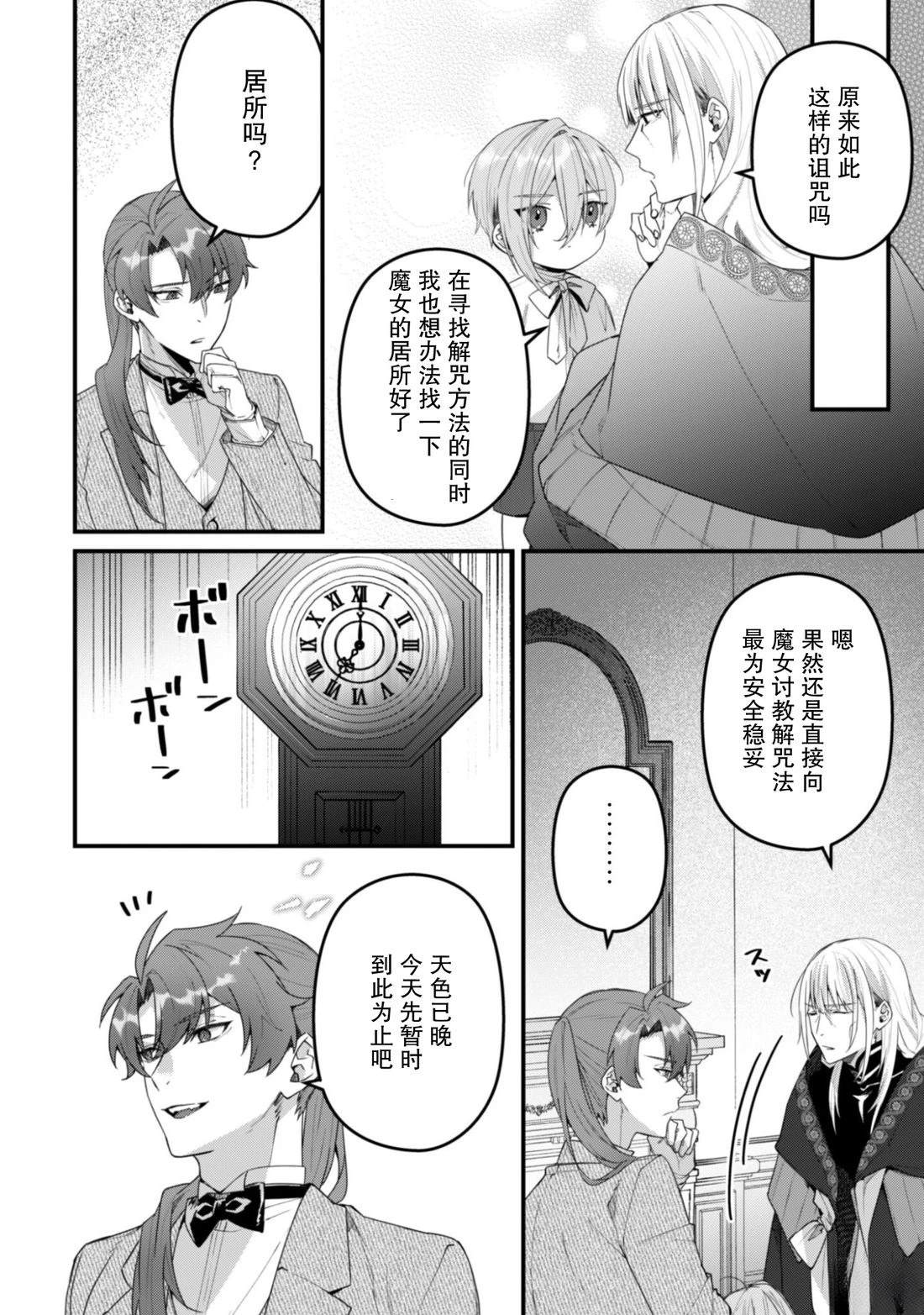 第13话19
