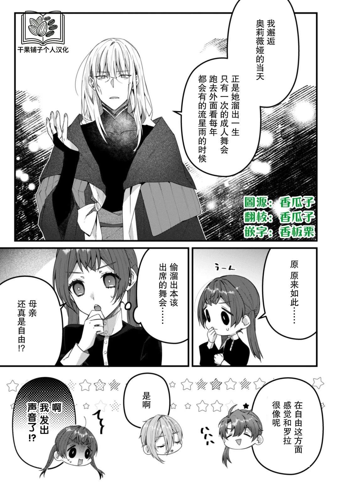 第13话2