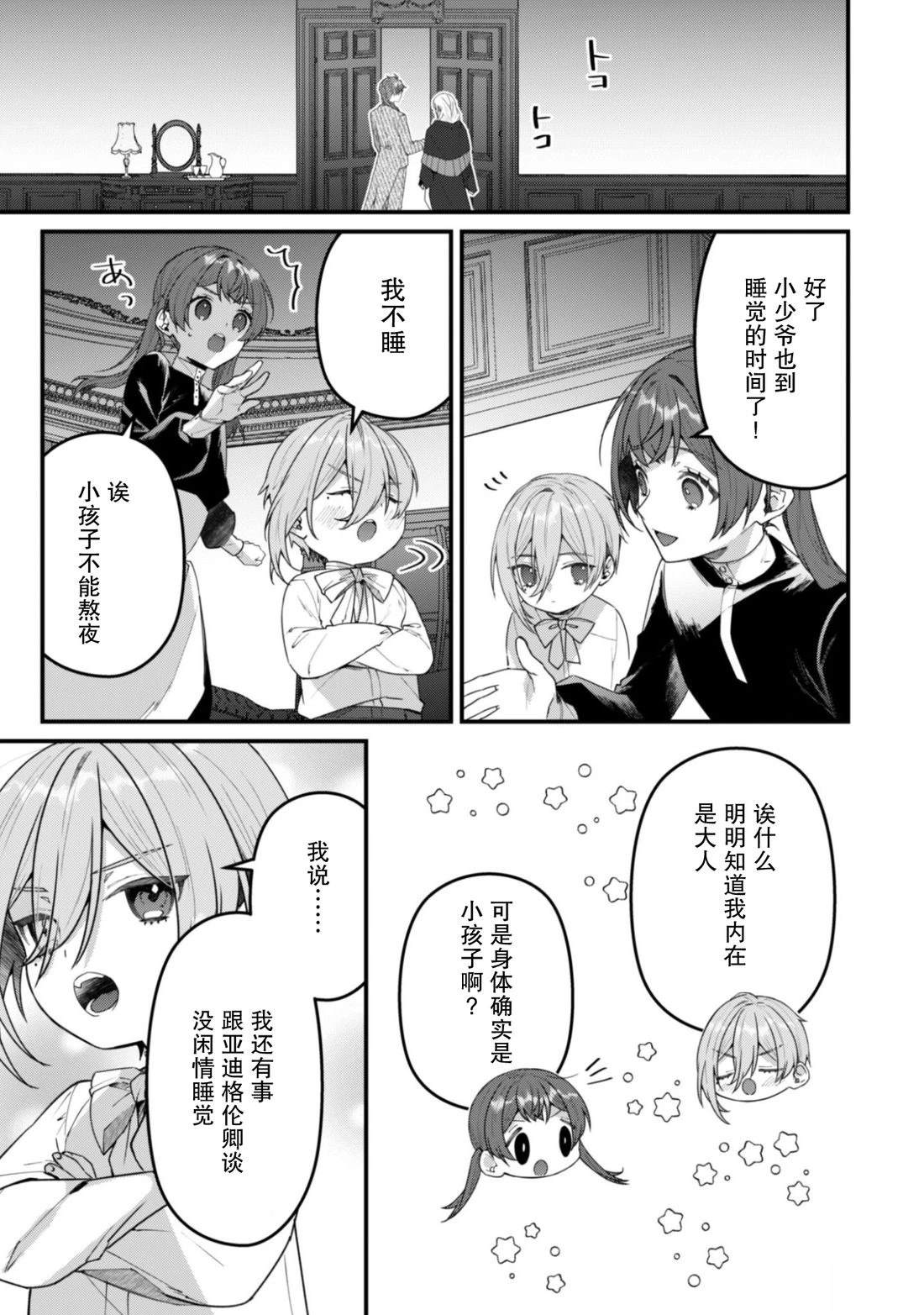 第13话20