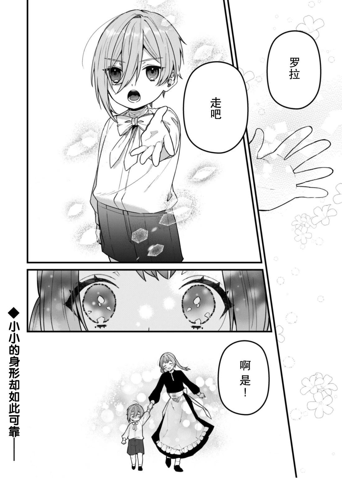 第13话29