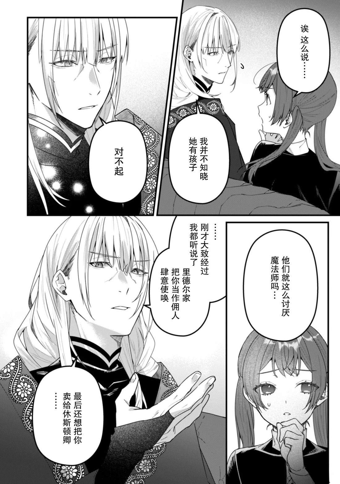 第13话5