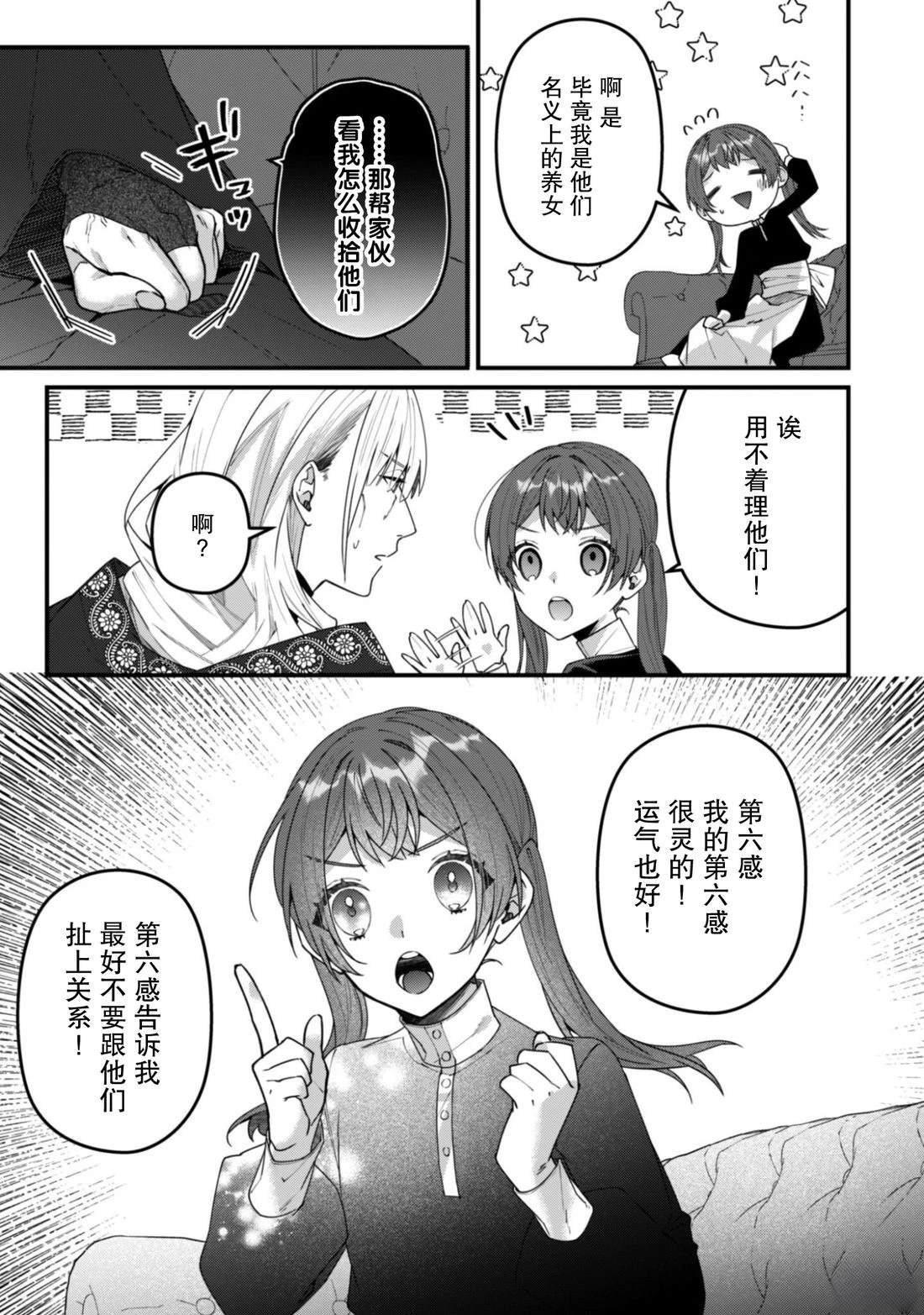 第13话6