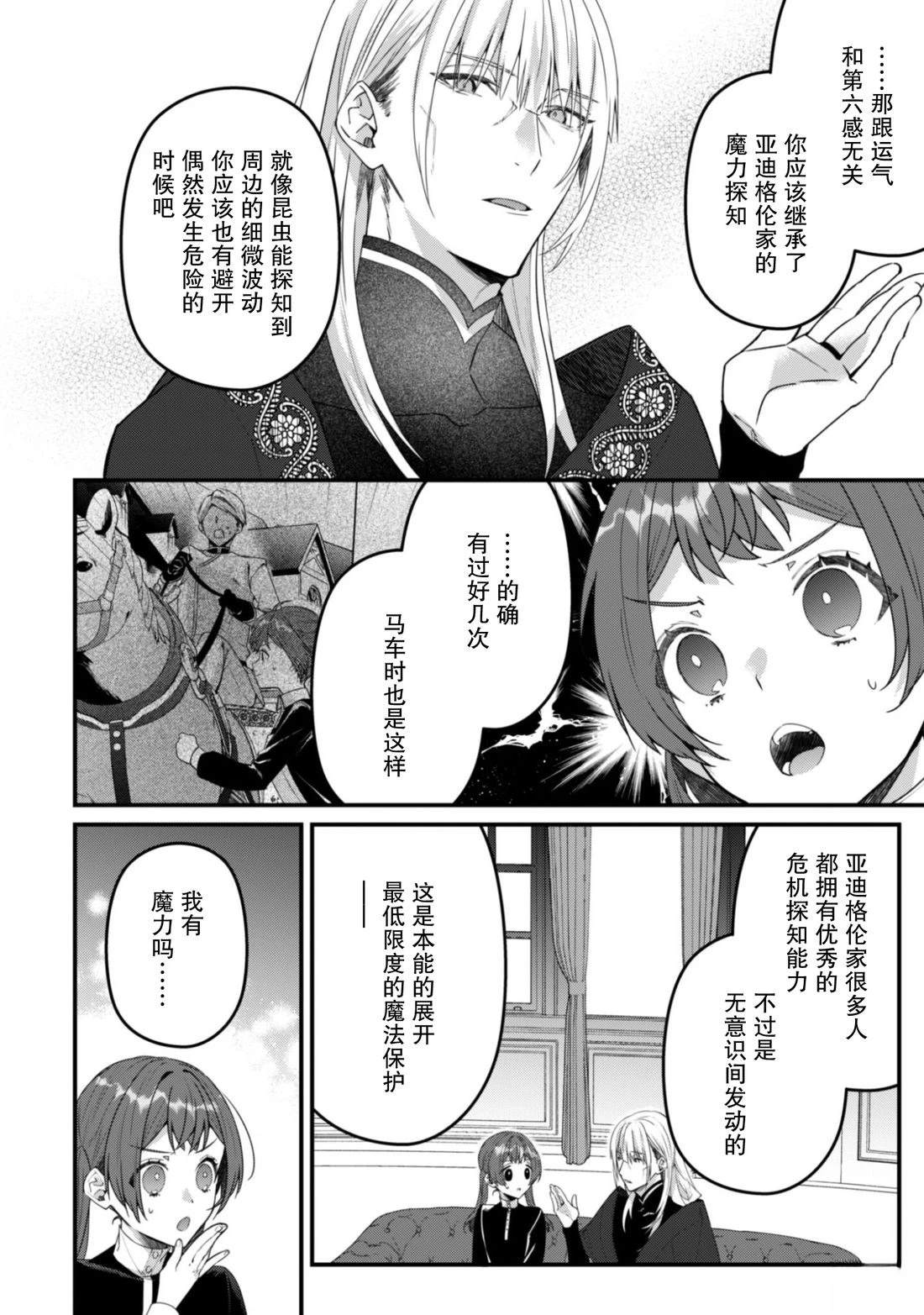 第13话7