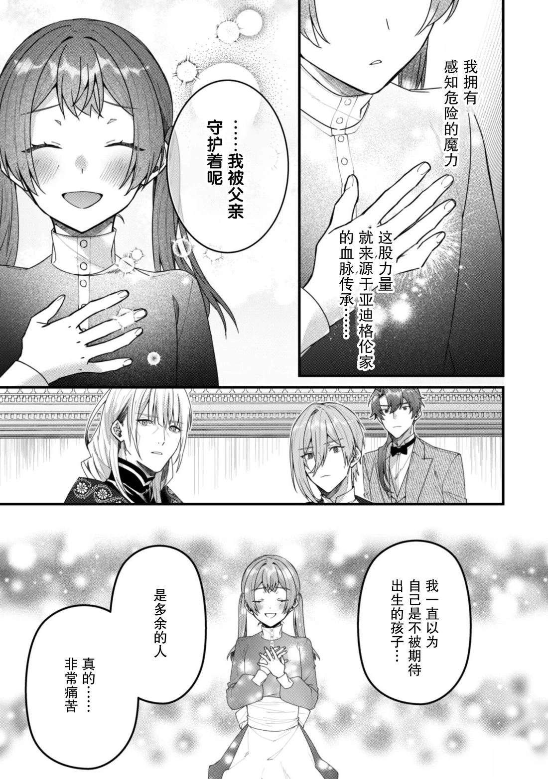 第13话8