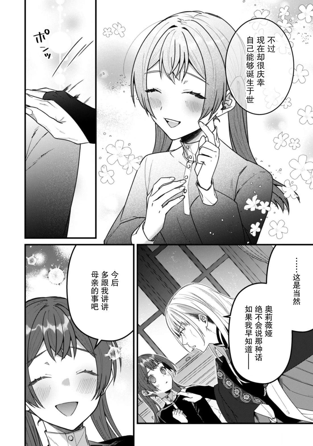 第13话9