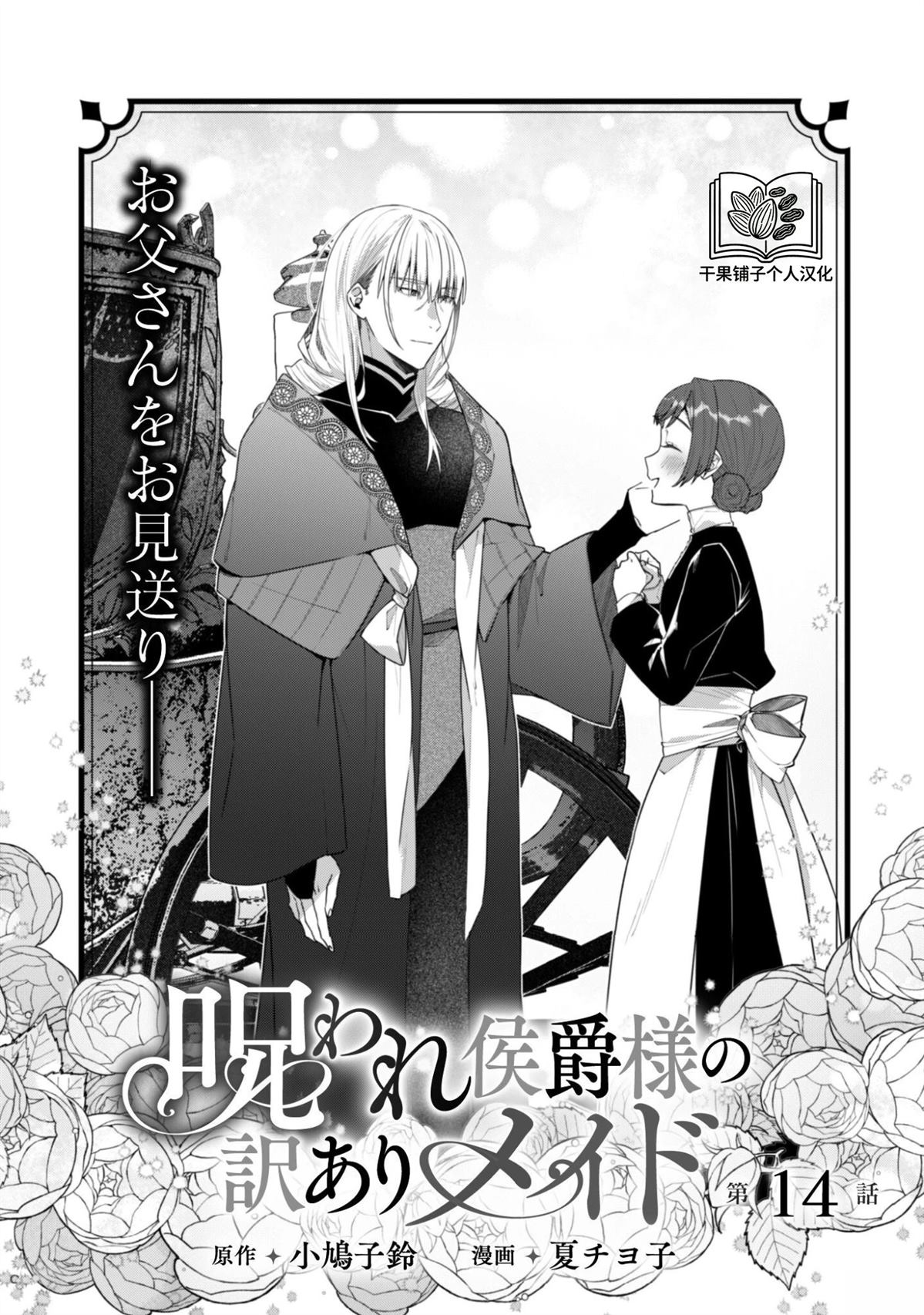 第14话0