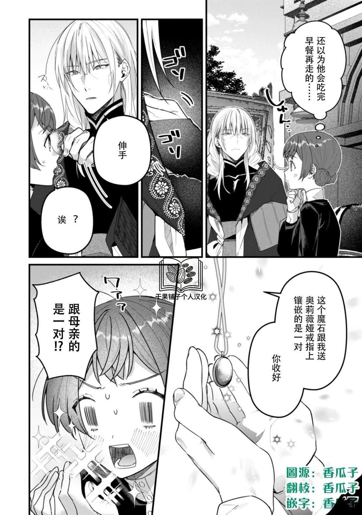 第14话1