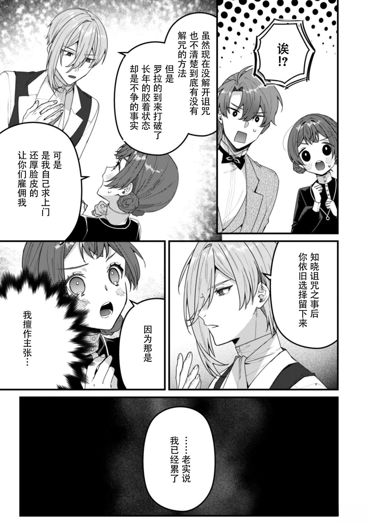 第14话10